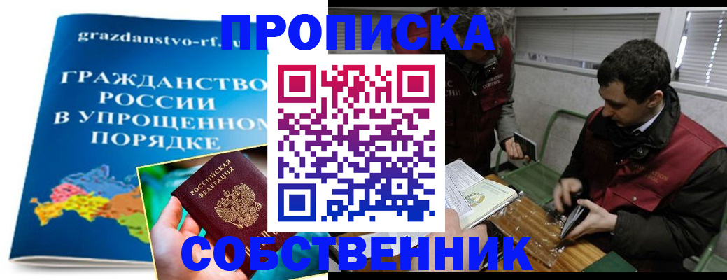 пропишу в квартире в Вяземском