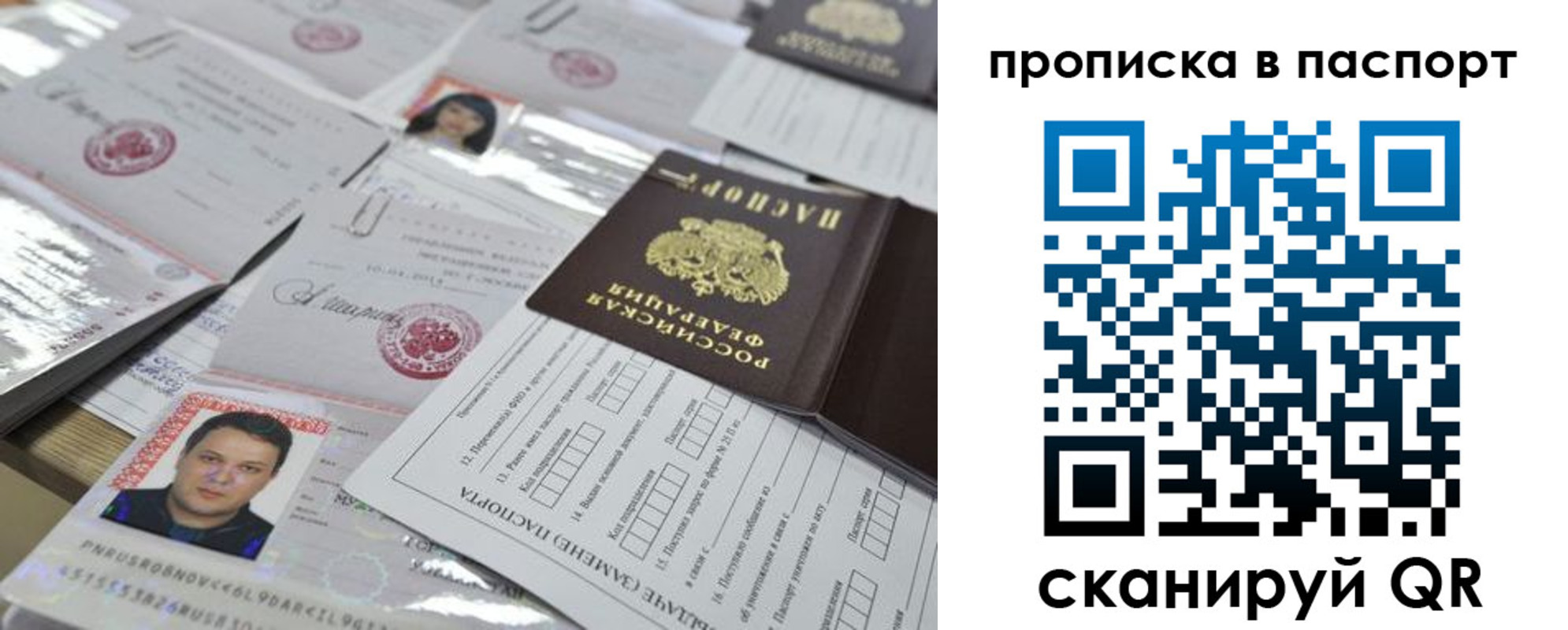 временная регистрация поиск в Вяземском
