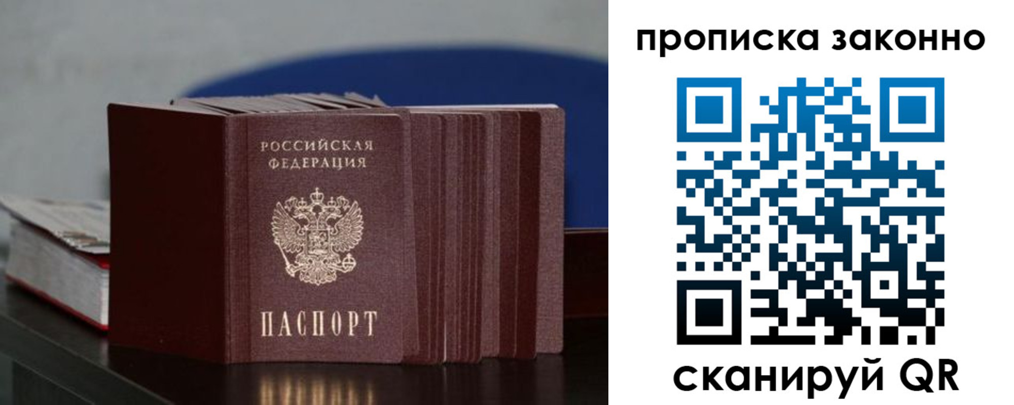 временная регистрация в Вяземском