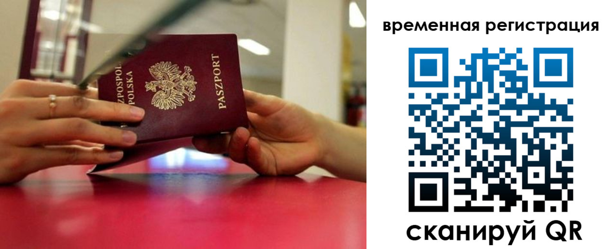 прописка для военкомата в Вяземском