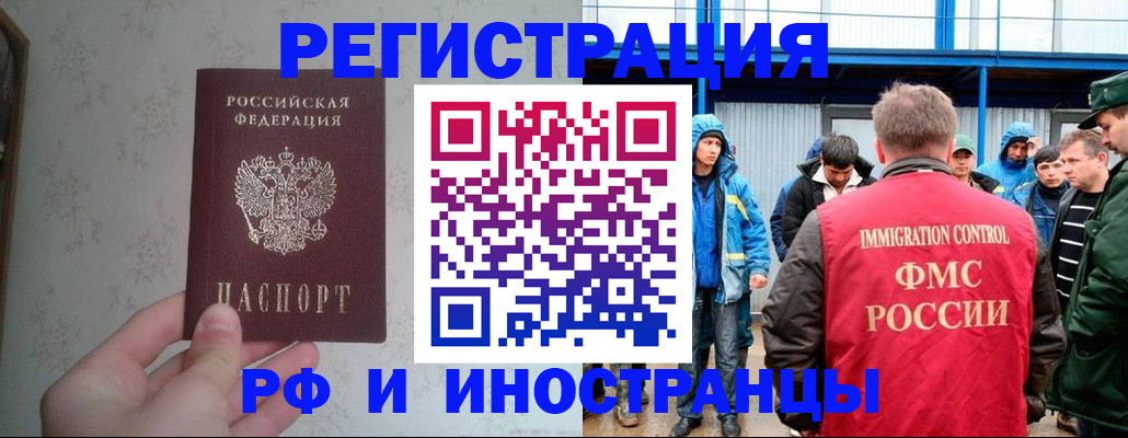 прописка законно в Вяземском