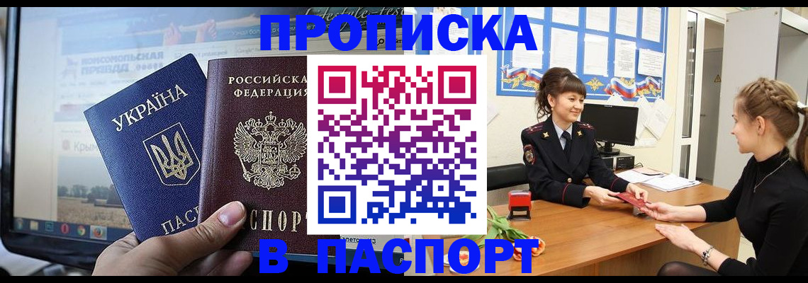 временная регистрация законно в Вяземском