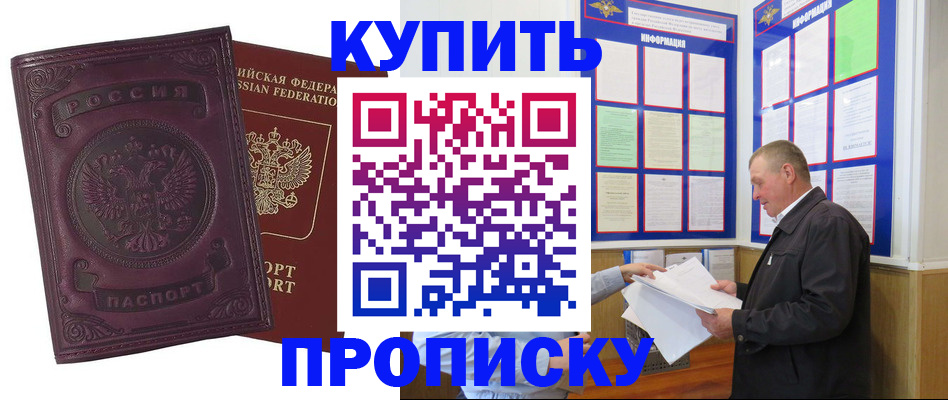 прописка в квартире в Вяземском