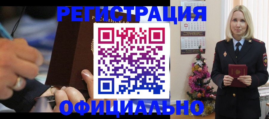 прописка для военкомата в Вяземском