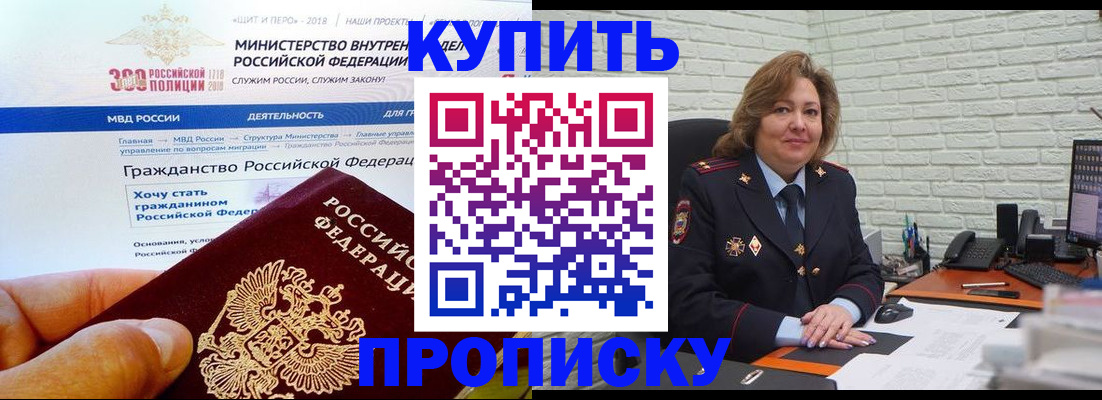 временная регистрация надежно в Вяземском