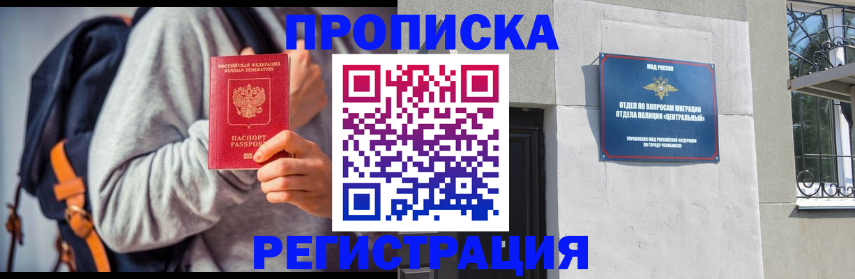 временная регистрация надежно в Вяземском