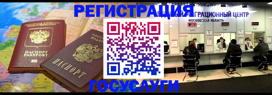 временная регистрация недорого в Вяземском