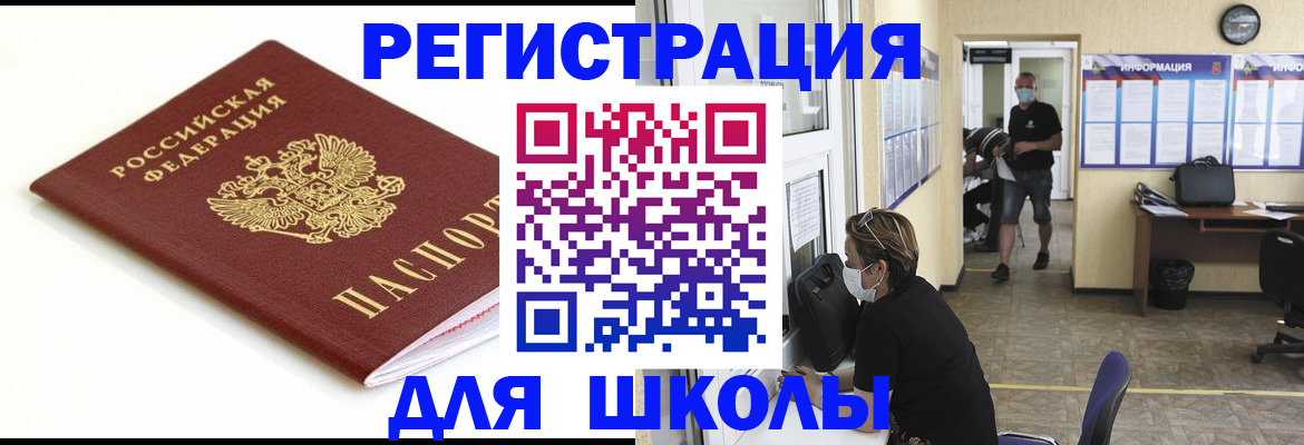 временная регистрация собственник в Вяземском